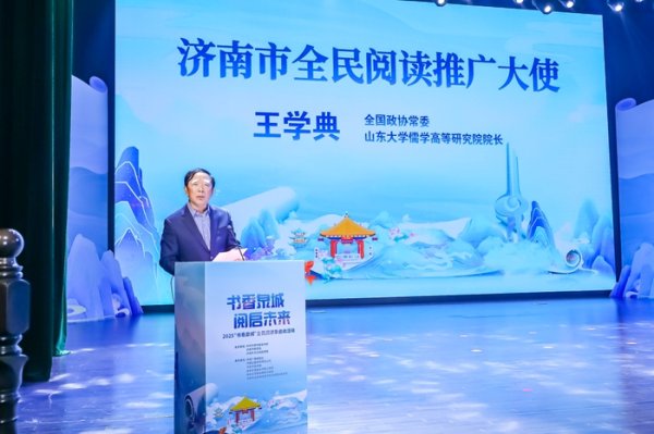 九八策略 王学典：济南是当之无愧的千年文化之都