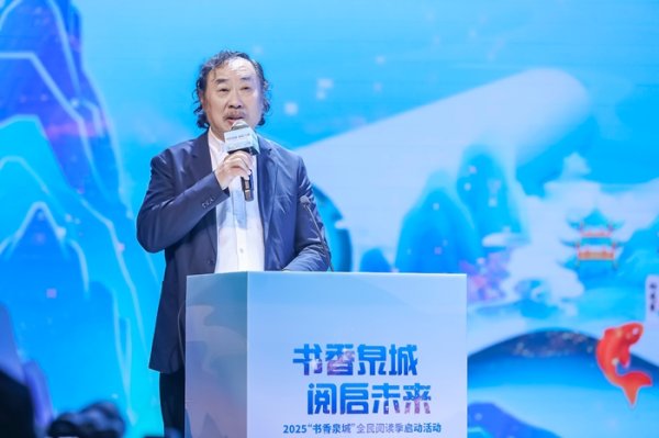 盛多网 张清华：济南自古是诗城，适合年轻人求学成长