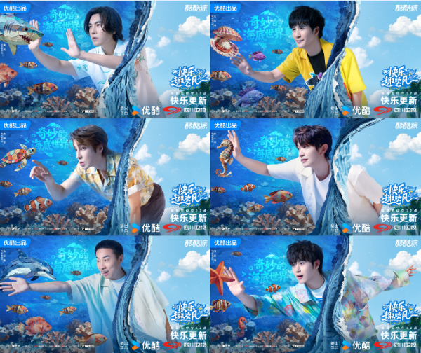 中金辰大 优酷综艺《快乐趣吹风》第三期快乐更新：徐志胜被调侃挡脸有少年感